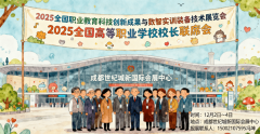 <b>校园饮水设备、厨房设备、校园饮食办事、学校</b>