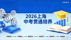 为中考生供给了“技术+学历”双提拔的新选择